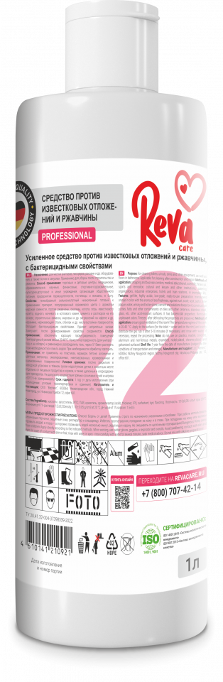 картинка Средство R2 усиленное против известковых отложений и ржавчины с бактерицидными св-ми 0,9 л Reva Professional
