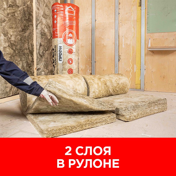 картинка Утеплитель Профи- ТВИН-50 х(2х610)х4100х2