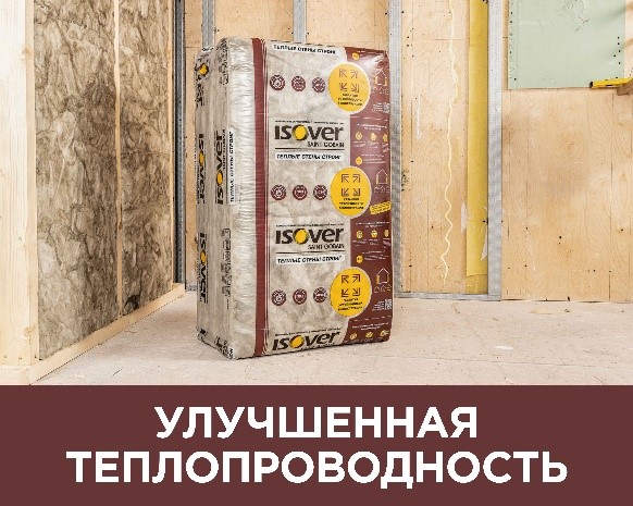 картинка Утеплитель ISOVER Мастер Теплых Стен 1000х600х 50 (0,24м3/ 8шт)