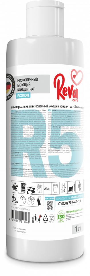 картинка Универсальный R5 низкопенный концентрат моющий Эконом 0,9 л Reva Professional