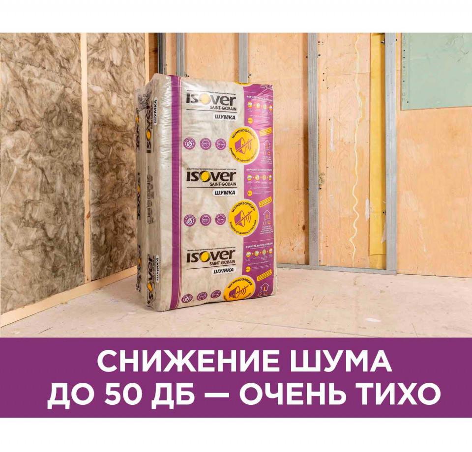 картинка Утеплитель ISOVER Шумка-50x610x1000/Е (6,1 м2 - 0,305 м3 -10 шт.)