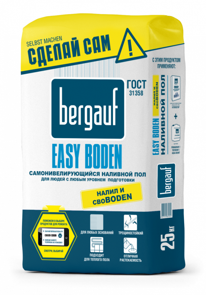 картинка Самонивелирующийся наливной пол Bergauf EASY Boden 25кг