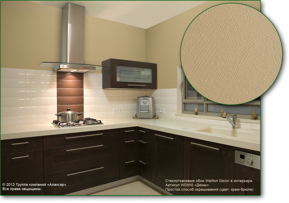 картинка Стеклообои "Wellton Decor" WD-850 Дюны12,5м2 1с