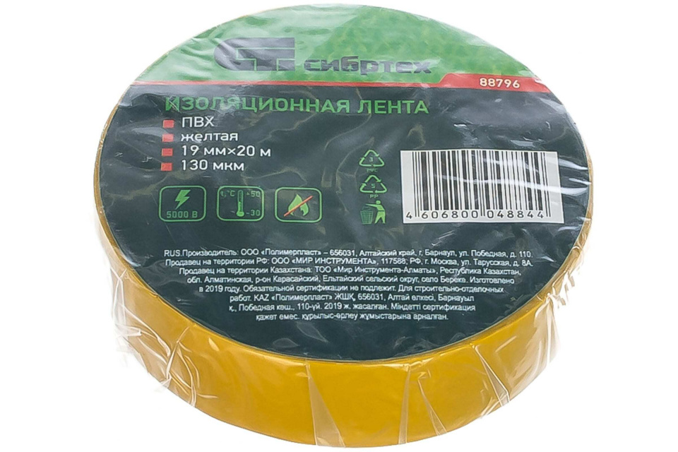 картинка Изолента ПВХ 19ммх20м 180мкм желтая СИБРТЕХ