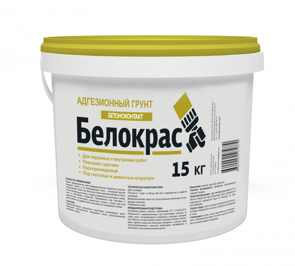 картинка Грунтовка Betokontact 15кг Белокрас
