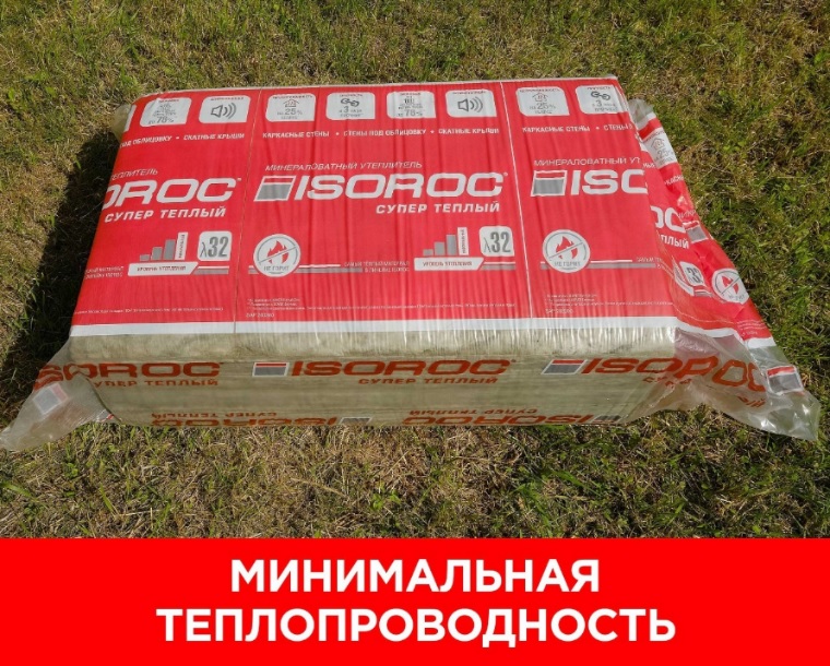 картинка Утеплитель "ISOVER" ISOROC Супер Теплый 1000х610х100\ 5шт (0,305м3)